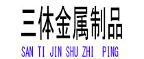 友谊光伏配件