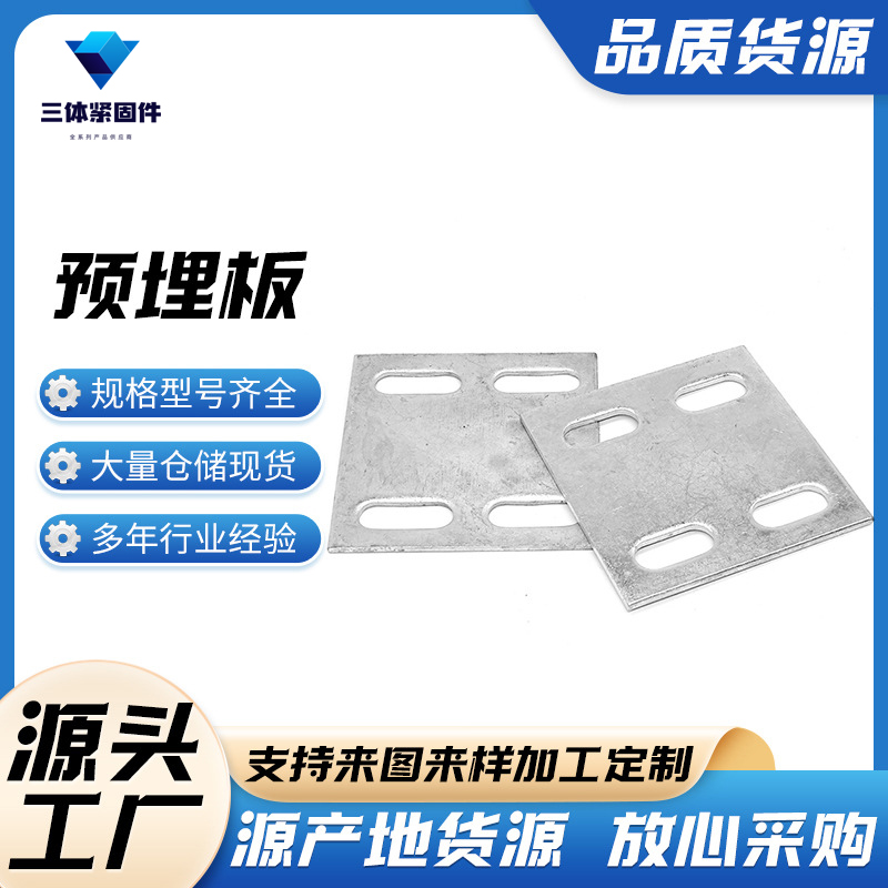 友谊三体金属制品